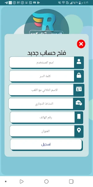 الروسي تيليكوم Screenshot 2