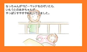 3才の子のための動く絵本 Screenshot 2