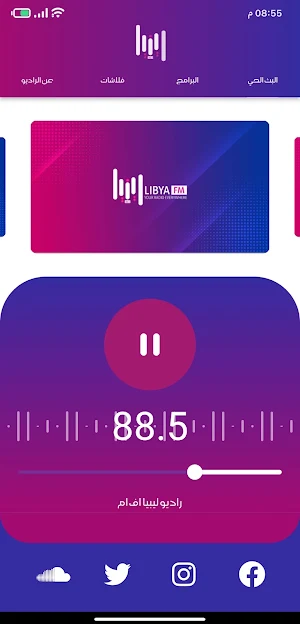راديو ليبيا اف ام Screenshot 0