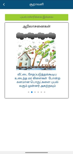 TN SMART Screenshot 3