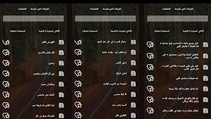 ابراهيم الطايفي بدون نت|كلمات Screenshot 2