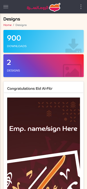 Staff Portal - Alromansiah co Screenshot 2