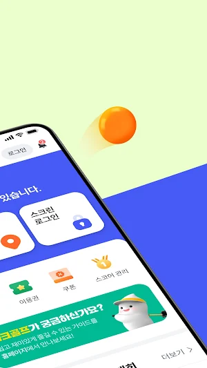 온파크 Screenshot 1