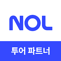 NOL 투어 파트너센터