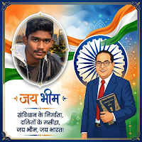 Ambedkar Photo Frame Editor