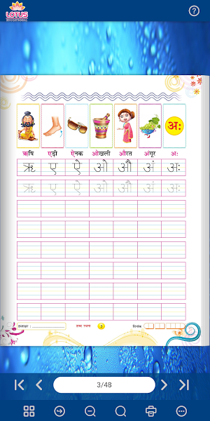 Lotus Hindi Sulekh - Shabd Screenshot 2