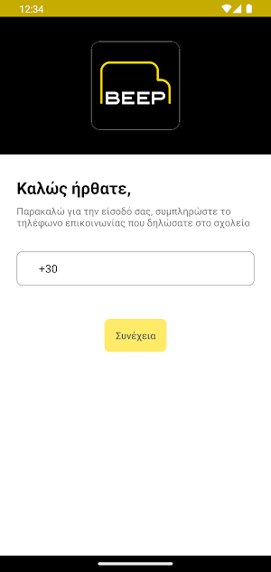 Beep Screenshot 3