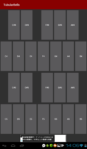 Tubular Bells Screenshot 3