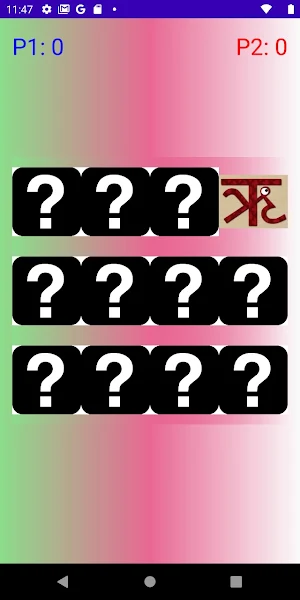 Matching Pairs Screenshot 3