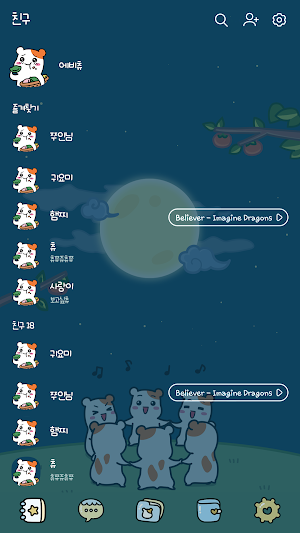 카카오톡 테마 - 에비츄_해피 추석 보내츄 Screenshot 1