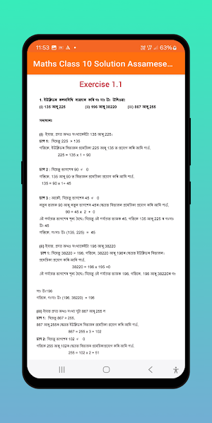 Maths Class 10 Assamese Medium Screenshot 2