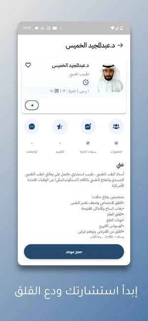 Talbinah Screenshot 2
