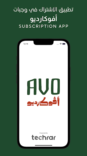 Avocardio | أفوكارديو Screenshot 0