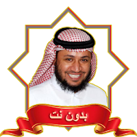 حامد الضبعان شيلات MP3 بدون نت
