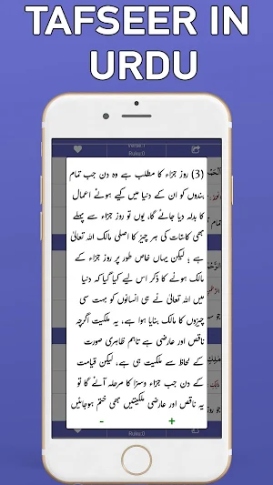 Asan Tarjuma Quran (Urdu) - Mufti Taqi Usmani Screenshot 3