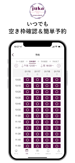Total care salon 珠加 Screenshot 2