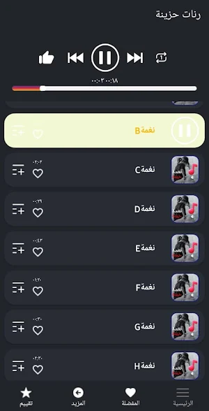 Very sad ringtones Screenshot 2
