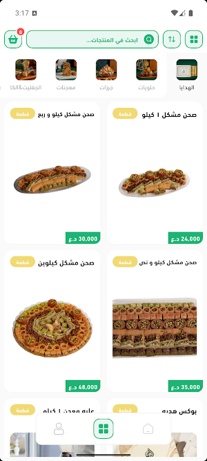 الذهبي Screenshot 1