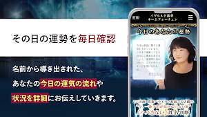 名前占い｜イヴルルド遙華のネームフォーチュン Screenshot 2