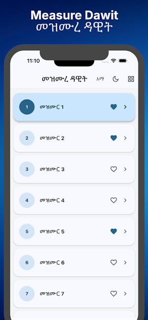 Mezmure Dawit - መዝሙረ ዳዊት Screenshot 0