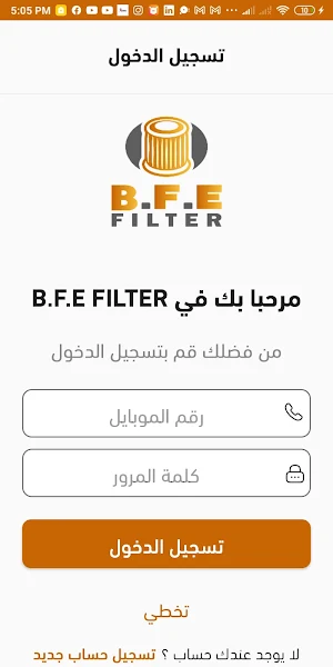 B.F.E Client Screenshot 1