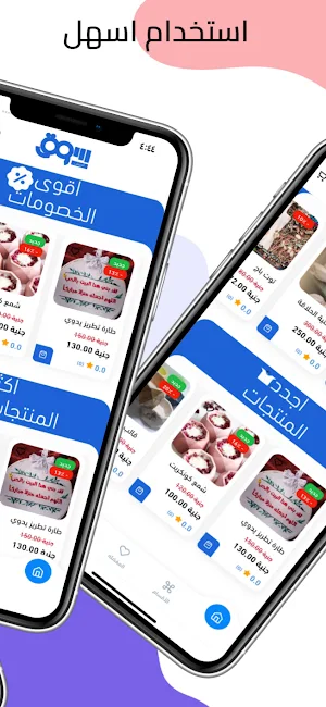 Souq Arish - سوق العريش Screenshot 3