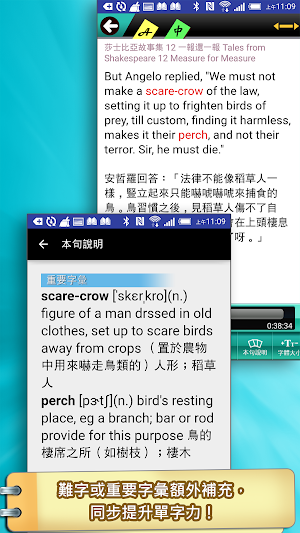 莎士比亞12一報還一報（英漢對照） Screenshot 1