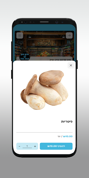 מיני מרקט טיק טק Screenshot 3