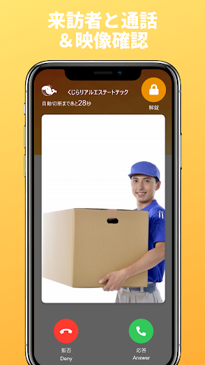 くじらスマートマンション Screenshot 0