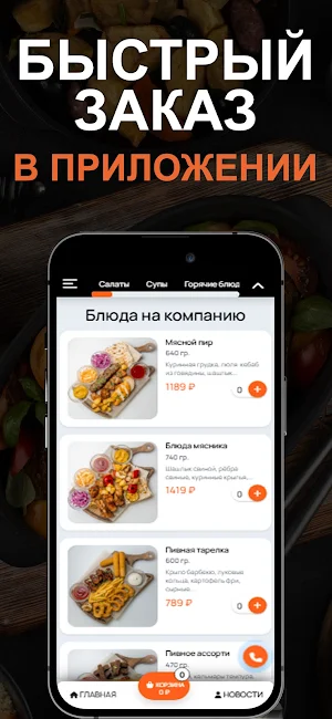 СлонаБыСъел Screenshot 1