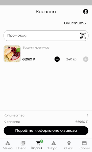 ГУЛЯКИН. Фудхолл Screenshot 0