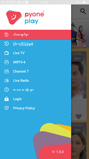 Pyone Play Screenshot 3