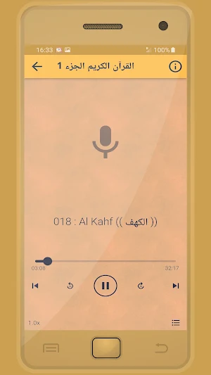 يوسف العيدروس القرءان الكريم Screenshot 1
