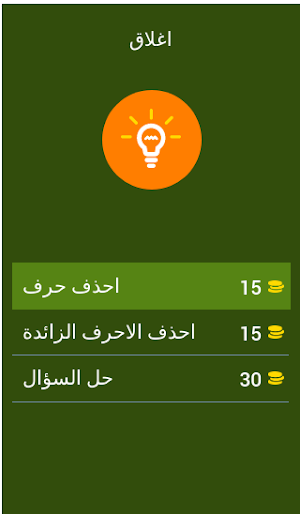 احزر اسم الدولة من الأموجي Screenshot 0