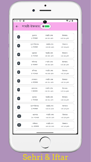 Al Quran আল-কোরআন,বাংলা অর্থসহ Screenshot 2