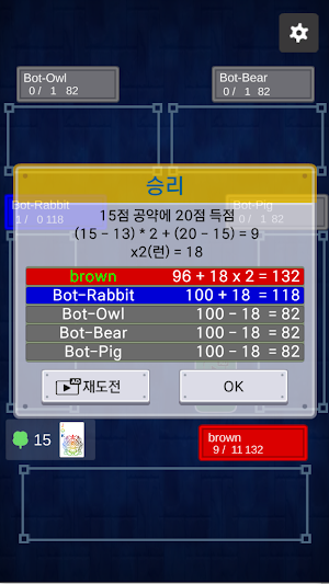마이티 Screenshot 3