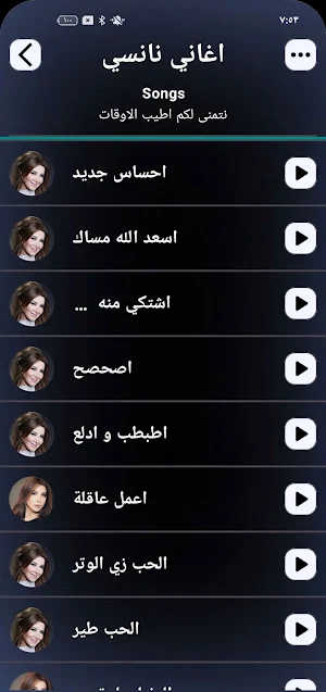 جميع اغاني نانسي عجرم بدون نت Screenshot 1