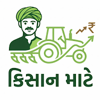 Kisan Mate (કિસાન માટે)