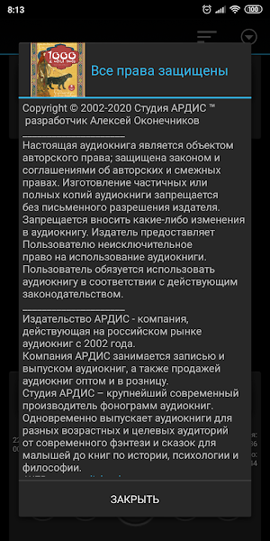 Тысяча и одна ночь. Восточные сказки Screenshot 3