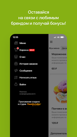 PizzaРоллия Screenshot 3