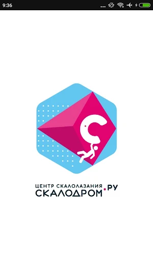 Скалодром.Ру Screenshot 0