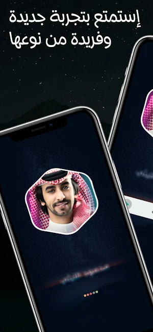 شيلات فهد بن فصلا 2025 بدون نت Screenshot 1