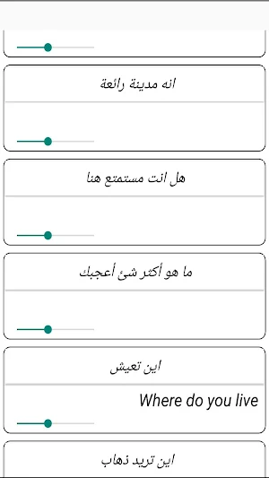 تعلم اللغة الإنكليزية للمبتدئين Screenshot 1