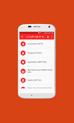 ኢንግሊዘኛን በ30 ቀን -Speak English within 30 days Screenshot 1