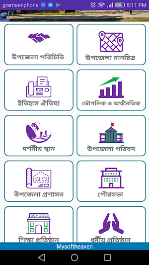 Sonargaon Screenshot 0
