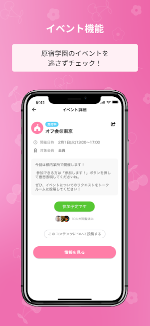 原宿学園 Screenshot 3