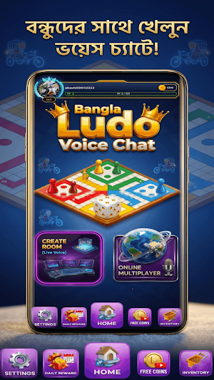 Bangla Ludo Screenshot 3