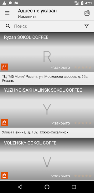 SOKOL Screenshot 0