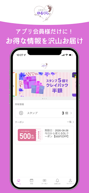 自然派サロン ゆるりら Screenshot 0