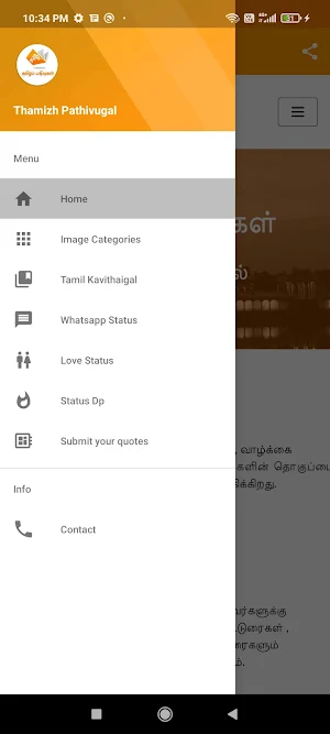 Tamil Pathivugal | Kavithaigal Screenshot 2
